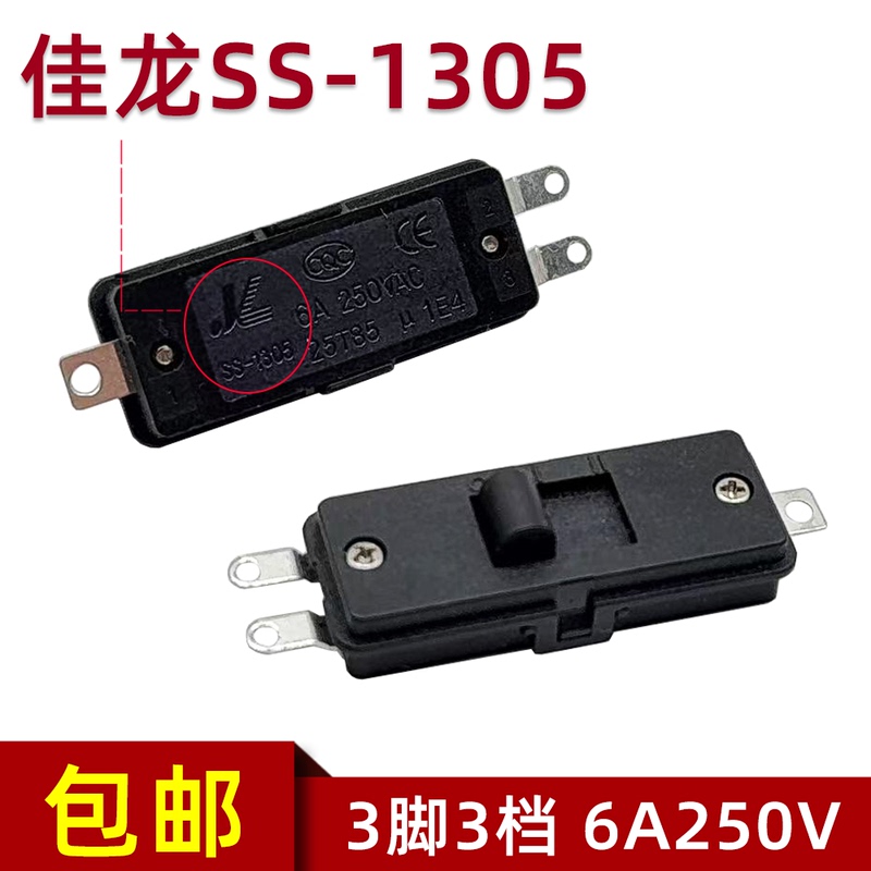 Jl Jialong Ss-1305 Toggle Switch Multifunctional Student Electric Cooker Switch 6A250V
