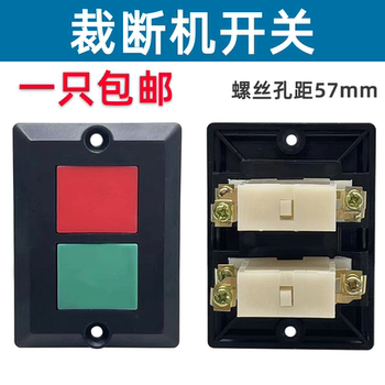 Original Parts Gsb-2C Cast Iron Rocker Arm Cutting Machine and Feeding Machine Combination Switch Start-Stop Switch Button