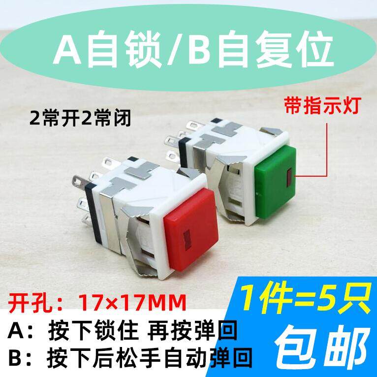 Illuminated square push button switch Self-locking reset point action 8 feet push button switch 2 normally open 2 normally closed