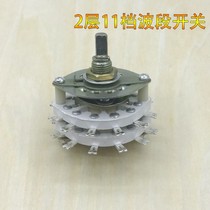 KCT band switch multi-speed rotary switch 2X11 2 layers 2 knife 11 gears 12 pins 2W11D half shaft