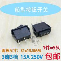 KCD3 boat type button switch 3 foot 3 gear square wane power button switch big current 15A 250V