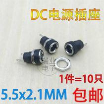 DC power socket DC022B power supply mother socket with nut hole mount 5 5 * 2 1 inner core 2 1MM