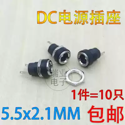 DC power socket DC022B power female socket with nut hole installation 5 5*2 1 Inner Core 2 1MM