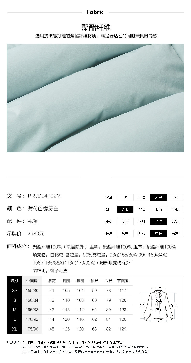 Prich 女收腰短款羽绒服 貉子毛领 图2
