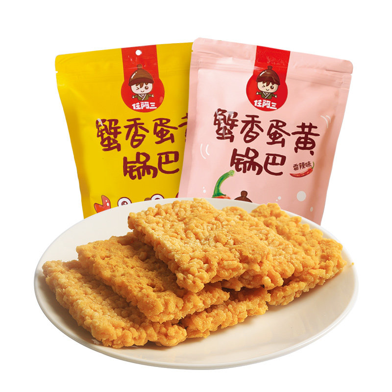 Full Three Get One Free (Crab Fragrant Egg Yolk Glutinous Rice Crispy Rice 228g) Anhui Specialty Leisure Snacks