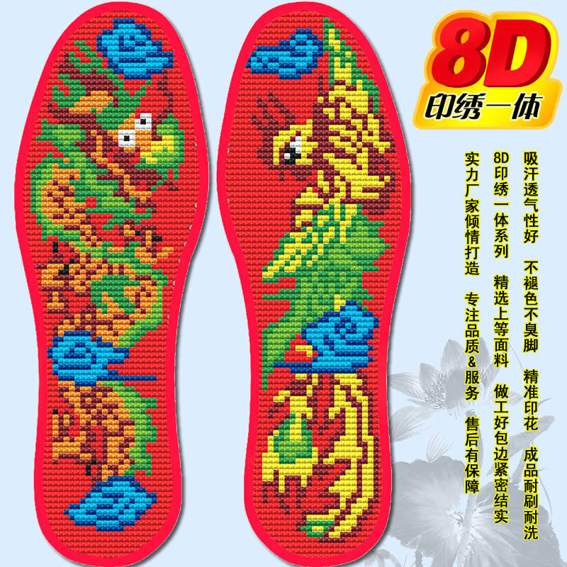 Pinhole Cross embroidered insole precise printing not to fall color semi-finished handmade natulet pure cotton Longfeng auspicious to sweat and breathable-Taobao