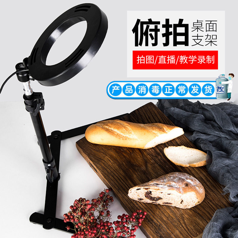 Beyang Led Pat Gourmet Tonic Light Lamp Small Desktop Jewellery Live Light Ring Lamp Wenn Play Jade Jewellery Ornament Photography Light Food Products Food Photography Light Emerald Shoot Special Light Lamp Special