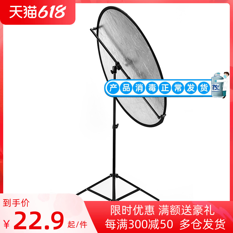 Photo Reflector Bracket Crossbar Portable Crossbar Multi-Function Bracket Photographic Reflector Shelf LightIng Plate Bracket Soft Light Plate Soft Light Screen Filler Plate Fixing Frame Shooting Reflector Support Frame