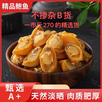 Dalian Dried Abalone 30-Head Abalone Selected Premium Gold Abalone Seafood Dried Goods Buddha Jumps Over the Wall