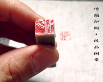 Handmade seal engraving Qingtian stone finished calligraphy State painting idle chapter Graphic print (bamboo) Custom seal lead Chapter Chapter Name Chapter