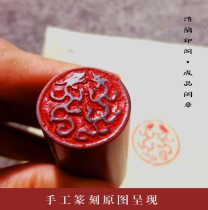 Pure manual seal engraving and engraving (double-dragon small print) 2 5cm finished product idle chapter round figure seal engraving custom