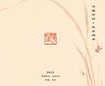 Manual seal engraving of finished painting and calligraphy and calligraphy (only to) national exhibition and calligraphy and calligraphy seal engraving seal Juwen finished product idle