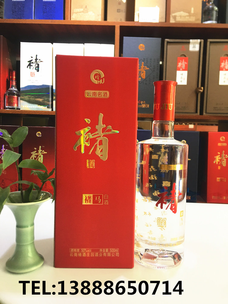 特产云南白酒褚酒50度褚马白酒高粱酒清香型高度礼盒500ml 包邮评价- 淘宝网