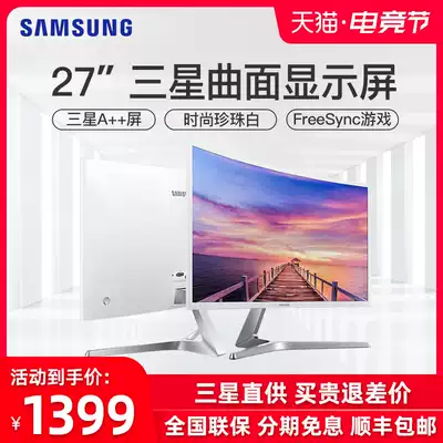 Samsung 27-inch display C27F397FHC curved computer HD LCD desktop game e-sports eat chicken 144Hz home diy desktop external notebook 2K office 32 songs