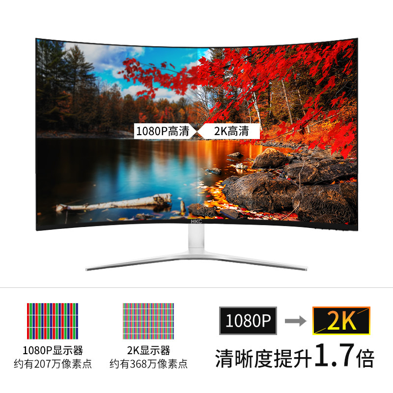 HKC 32 inch 2K 144Hz curved computer monitor ultra-thin borderless ...