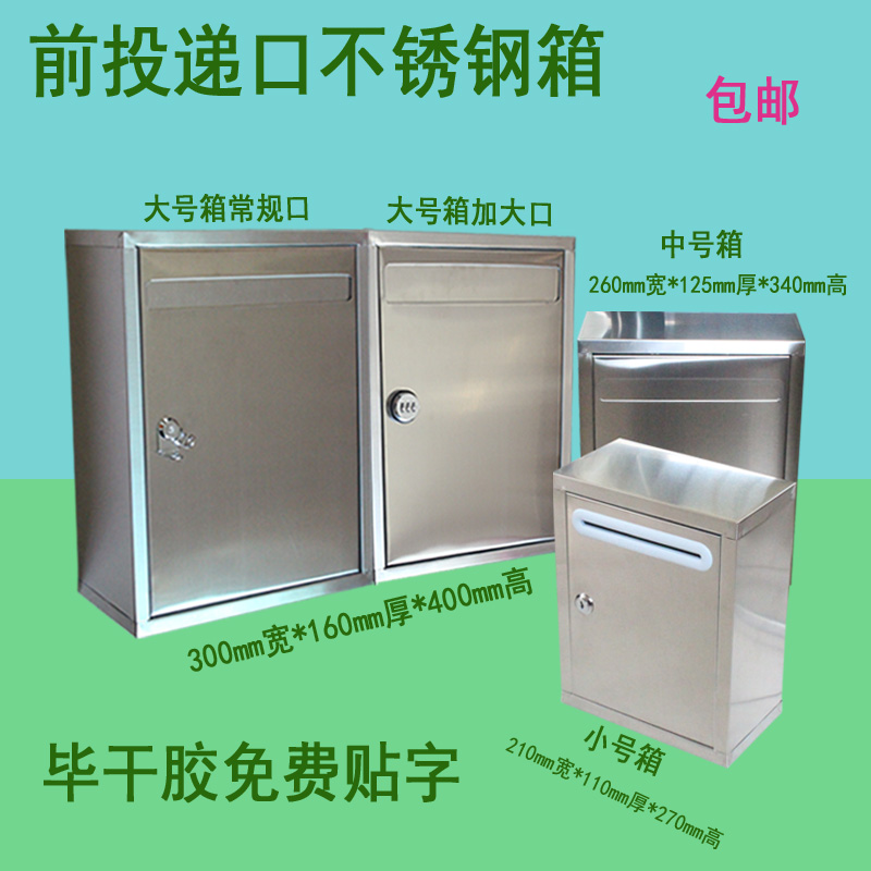 Opposition box Report complaint suggestion box merit dedication box Patrol check-in box stainless steel box custom password box