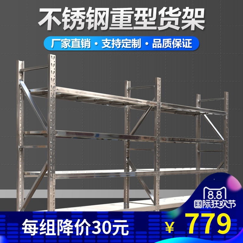 304 Stainless Steel Shelf Warehousing Heavy Commercial Multilayer Cold Storage Laboratory Laboratory Shelving Warehouse Room shelving