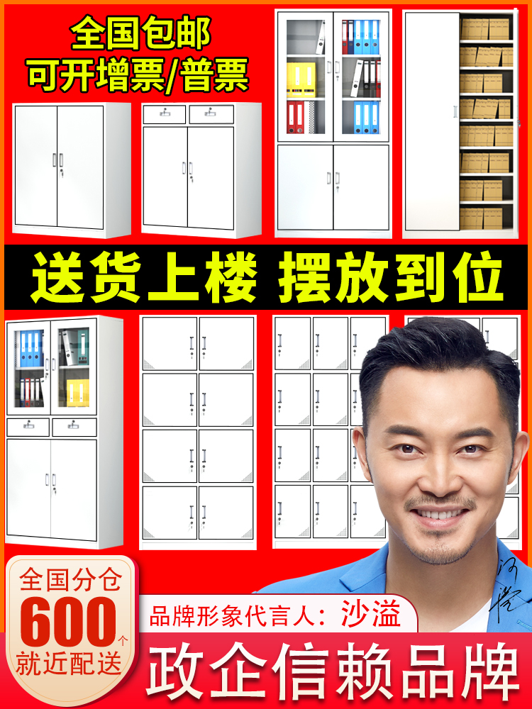 Thickened office document cabinet Archival information Financial certificate cabinet Low cabinet Employee tin cabinet Lockable storage cabinet
