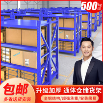 Shelf Warehouse Shelving Multilayer Home Warehousing Storeroom Storage Shelf Goods Shelf Heavy Iron Shelving Sub Supermarket Customized