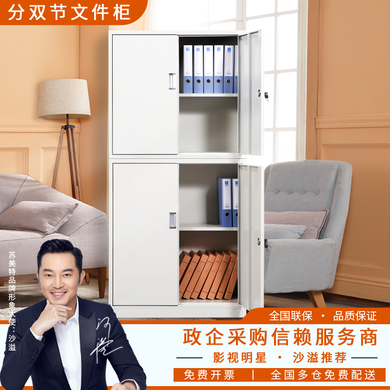 Through-body double-section cabinet two-style double-section cabinet office filing cabinet with lock warrant cabinet financial information sheet cabinet