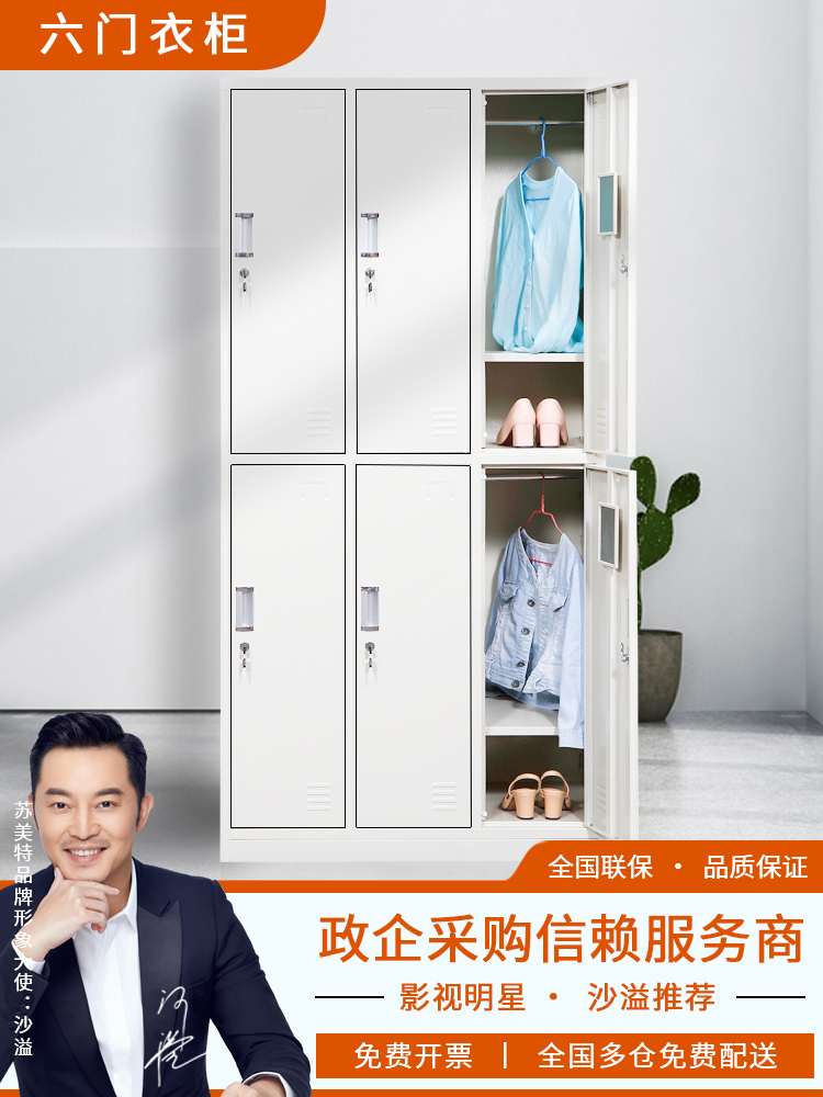 Thickened dormitory iron dressing cabinet 6 six-door dressing cabinet Bathroom employee storage cabinet Shoe cabinet Multi-door cabinet