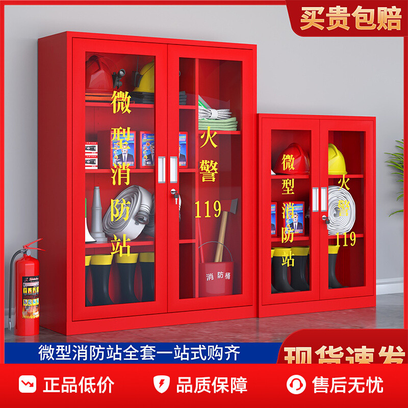微型消防站消防柜器材全套室外工地柜应急灭火器展示箱工具消防柜