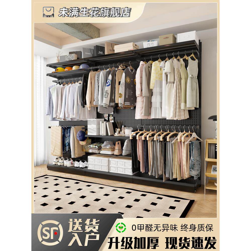 开放式衣柜卧室洞洞板五金收纳衣架简易少女衣帽间落地金属置物架