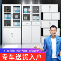 Steel Office Cabinet Cabinet Sheet Iron Cabinet File Cabinet Financial Warrant Cabinet Information Closet Bookcase Short Cabinet Lockers