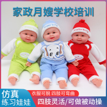 Housekeeping confinement nursing training doll teaching model teaching aids soft glue simulation newborn soft glue baby doll