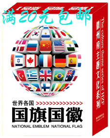 Collection of Poker Flag National Emblem Poker Knowledge Learning Early Childhood Education Collection Gifts Cognition Poker Huizhou Prefecture