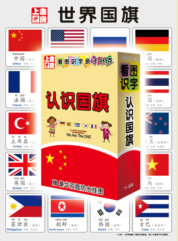 Early childhood Enlightenment Education Cognitive Collections Parent-child Poker Card Card card World Flag Beautifully Illustrated Wallchart Cartoon