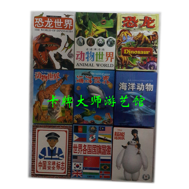 Real Pat Card Collection Poker Marine Animal Animal World Dinosaur National Emblem Young Children Enlightenment Cartoon