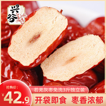 (A Tao) Xinggu Xinjiang Red Jujube Ruoqiang Jujube No Wash Special Jujube 3 Jin Bagged Office Small Snacks
