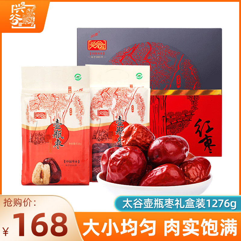 Shanxi Taiku Special Produced Jujuju Gong Dry Maternal Snacks for Pregnant Women with 1276g