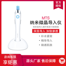 South Koreas new mts microneedle instrument 3 generation Nano electric water light needle microcrystalline facial mesoderm introduction instrument for home use