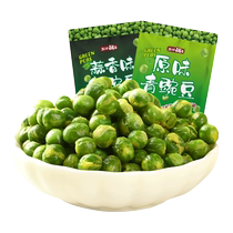 Sel Zingings Green Pea Garlic Aroma Snack Snack Snack Casual Food Big Gift Bags Green Beans Small Packaging Dorm