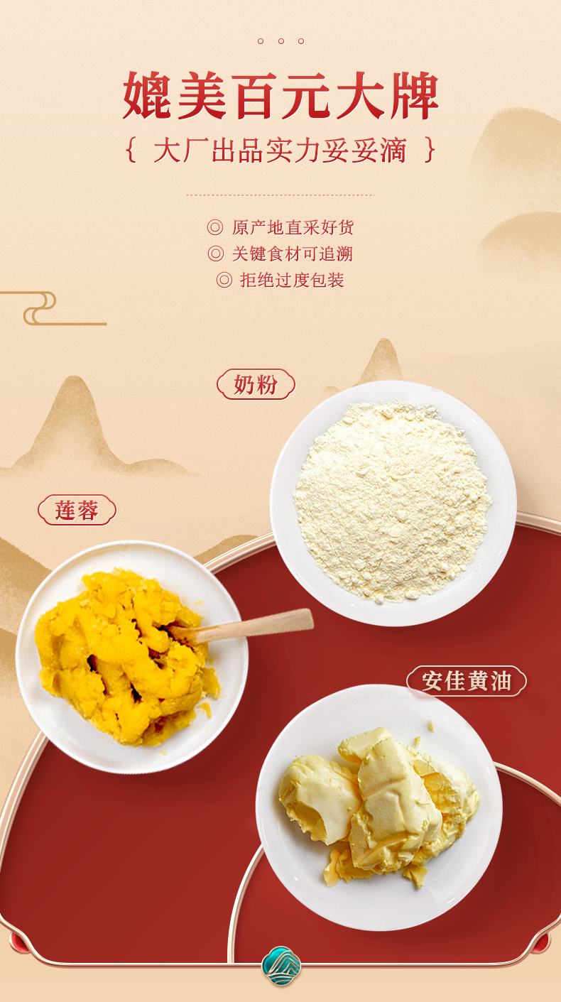盐津铺子 奶黄流心月饼 6个 图2