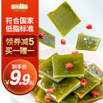 (Yan Zi Zi Zi low-fat kelp) kelp snacks instant kelp flavor snacks snack food