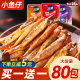 Yanjinpu small fish snacks ready-to-eat spicy dried fish gutted deep sea snacks office