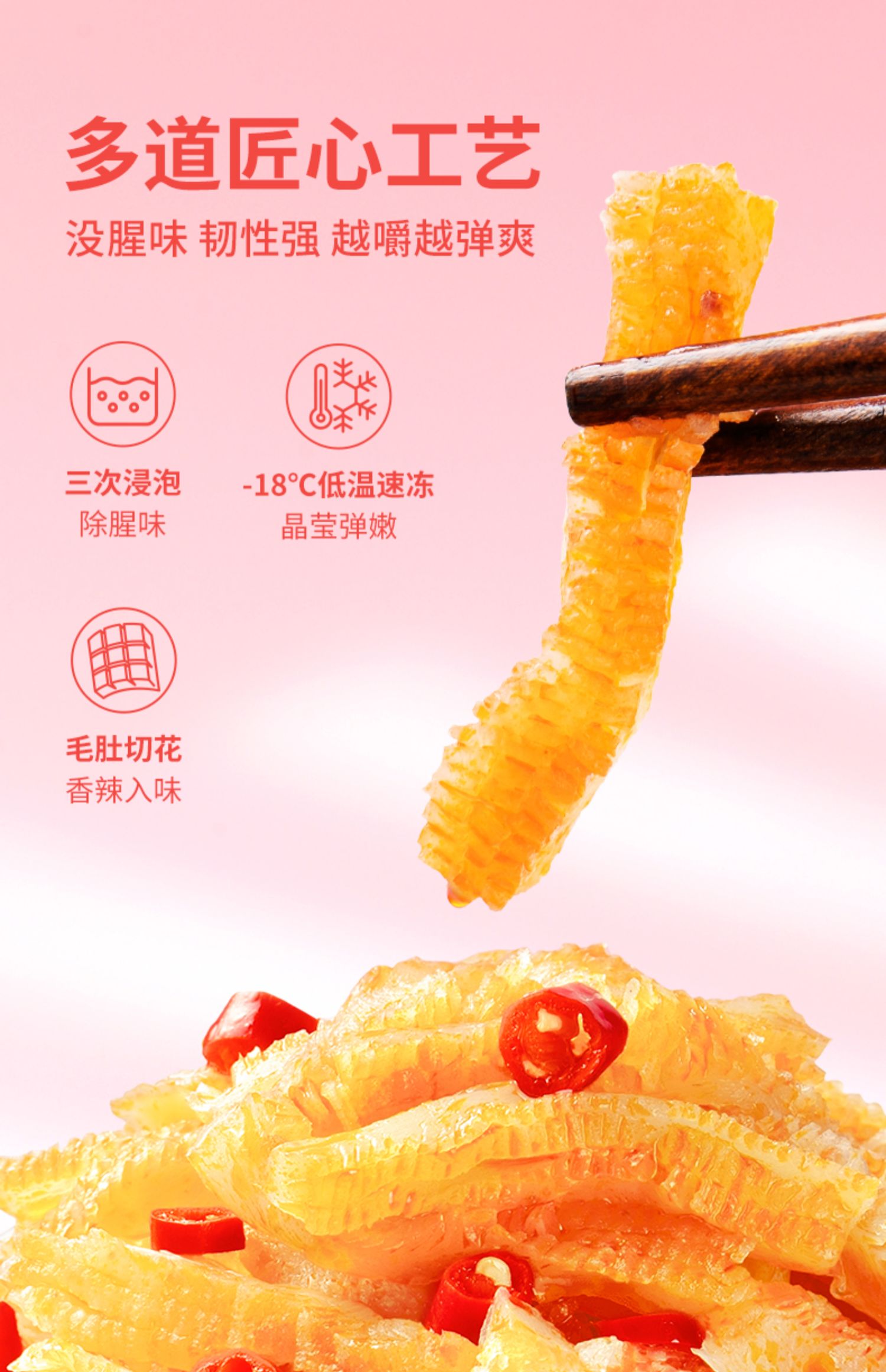 【盐津铺子】素毛肚低脂魔芋爽200g*2