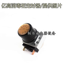 Yigao disinfection cabinet timer temperature control wake-up box 680A-2 800B timer 70 minutes switch