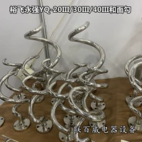 Yongqiang yq-20 yq-30iii yq-40iii, а также лапша, лапша и аксессуары для лица стержня