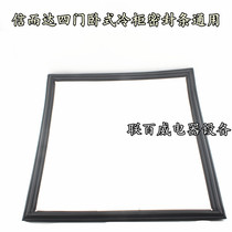 Original letter card accessories door seal sealing ring magnetic seal rubber strip full of various specifications