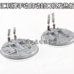 Huilai Heating Plate Accessories Manual Semi-Automatic Sealing Machine Heating Plate Automatic Cup Sealing Machine Heating Plate Original Accessories