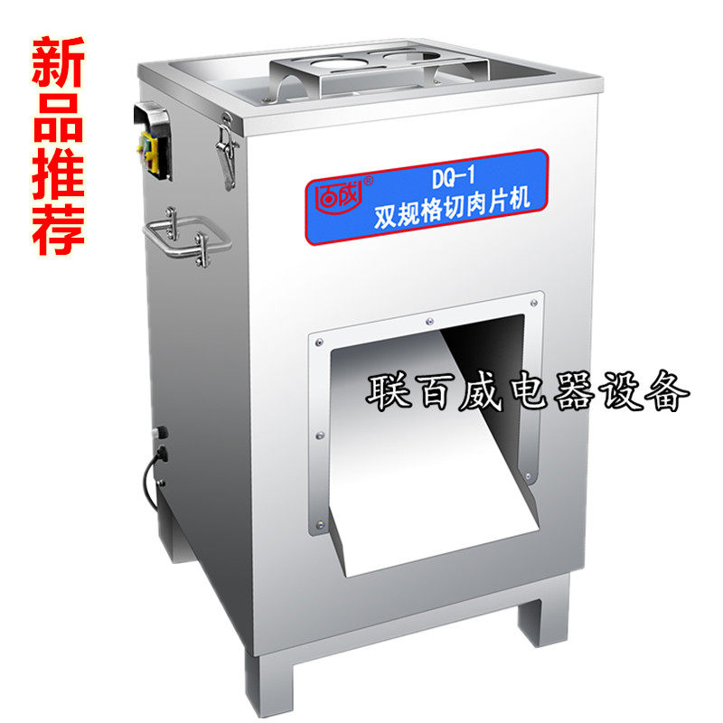 100 percent DQ-1 double gauge Gesce meat sheet machine thickness 3 5 and 5 mm cut meat wire machine pork beef mutton machine