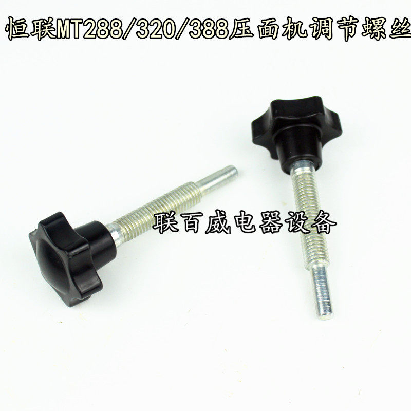 Constant contact press machine for adjustment of thin thick screw kneading press dough machine fixing screw MT288 320388 Henglian fitting-Taobao