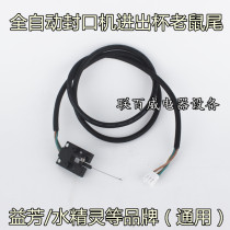 Yifang Automatic Milk Tea sealing machine Cup sensor mouse tail micro switch original Uma micro touch switch