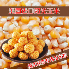 Конструктор "Волшебная кукуруза" Сферические