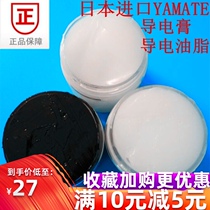 Conductive paste contacts Conductive grease Conductive paste Copper contacts Conductive antioxidant grease Arc extinguishing grease