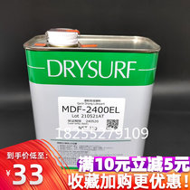 Haves MDF-2400EL plastic products Dry Lube MDF-2400EL Dry Film Silenced Lube